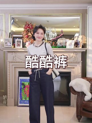 我是摩羯 酷酷裤 水洗棉弹力牛仔彩点提花宽松舒适裤子 #我是摩羯 #百搭裤子 #阔腿裤 #休闲裤 #早秋穿搭