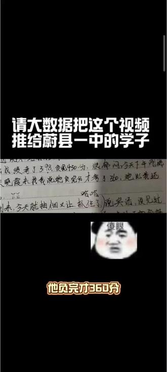 请把视频推给蔚县一中的学生 #蔚县第一中学#高中生#大学生#开学!