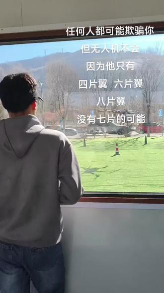 无人机 想学无人机吗?永远不会七片你。#青海长空培训基地 #CAAC#无人机