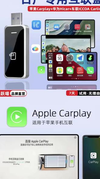 日产天籁轩逸逍客奇骏carplay使用教程 #每天一个用车知识 #东风日产 #日产carplay #轩逸 #天籁