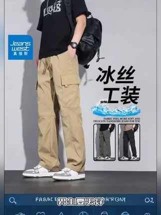 真维斯夏季冰丝男美式宽松休闲工装裤 #真维斯冰丝工装裤 #夏季男士休闲裤 #美式潮牌男裤 #宽松直筒男裤子