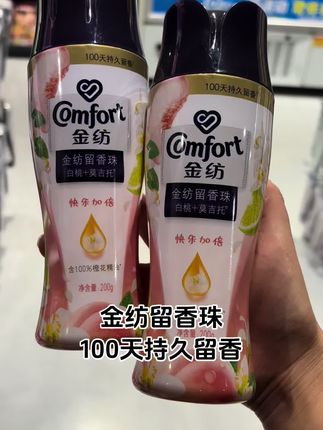 金纺留香珠,100天持久留香,护衣护色,除菌除螨#今日分享 #爱了爱了 #日常生活 #店长推荐 #洗护