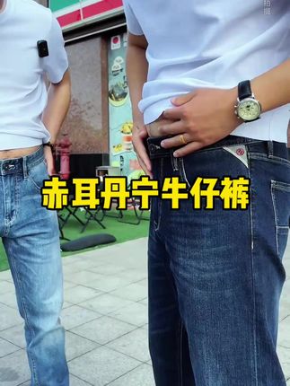 高品质牛仔裤#品质男装 #高品质牛仔裤 #透气舒适