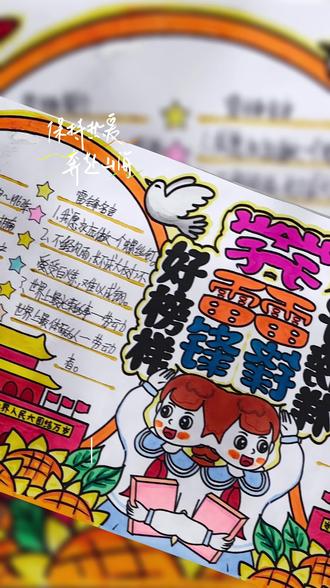 记录美好生活#手抄报