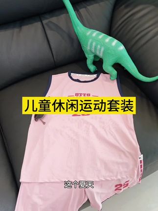 这种速干超舒服的背心套装真的太好穿啦:凉凉爽爽的透气不闷,孩子活动起来无束缚,关键是一整个运动风拉满,男女宝都可穿#宝妈推荐#速干套装夏季#骗你生女儿系列女儿##谁穿都好看