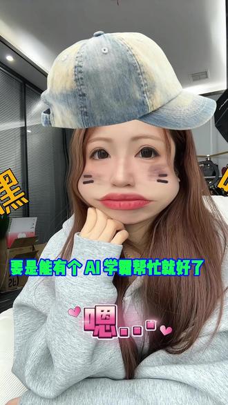 遇到题目不用慌?AI学霸来讲解! #豆包app