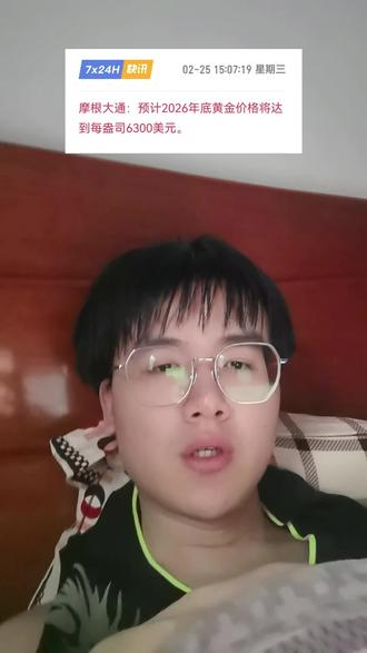 2.26日黄金恒科美股夜盘分析 #黄金 #恒生科技 #美股 #股票 #基金