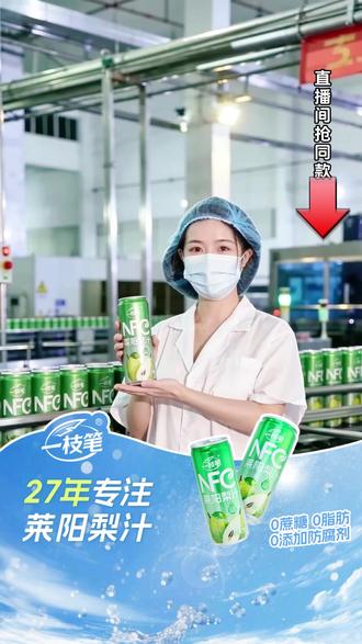 口感和普通梨汁完全不一样,每一口都像是一大颗莱阳鲜梨在嘴里爆汁,真的巨清爽过瘾!#莱阳梨 #我超好喝