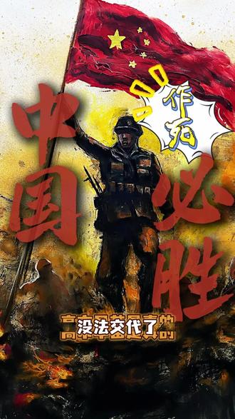 高市早苗一己之力搅黄全局。#高市早苗#日本#中日关系