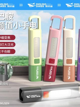 微笑鲨多巴胺露营手电筒夏令营便携秋游可用测灯带泛光多功能儿童#手电筒#露营手电筒#便携式手电筒#多巴胺手电筒#便携手电筒