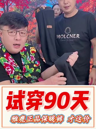 阳离子打底裤,穿着舒服,还暖和,质量贼好,超长质保,回家还支持试穿,现在到手只要十多块! #打底裤 #加绒打底裤 #外穿打底裤