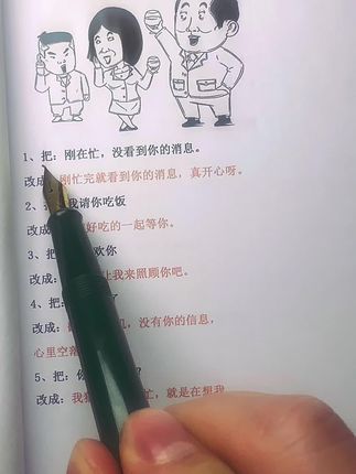 会说话是优势，会回话才是本事#回话的技术#沟通#口才