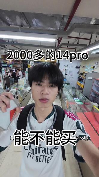 苹果14pro#低价买iphone #苹果二手市场 #最便宜的14pro #二手手机到底能买不能买