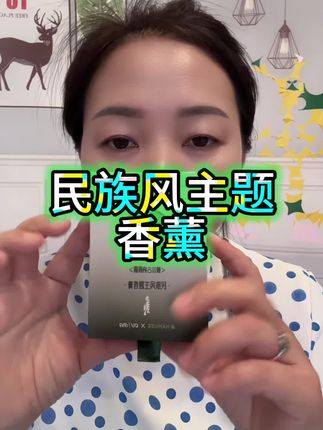 香薰#车载香薰 @DOU+上热门 @DOU+小助手