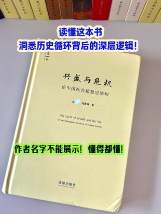 高层次读者必读书目!#好书推荐 #思想 #认知 #人文社科 #提升自己