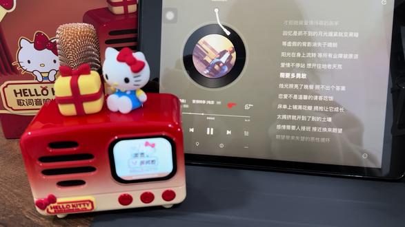 今年全款拿下买给老己的第一个玩具!
我要唱一晚上给它唱回本!
好可爱的KITTY音响
狠狠被种草了家人们
好喜欢啊啊啊啊啊啊啊
#陈奕迅 #爱情转移 #山姆音响 #生活记录 #治愈系音乐