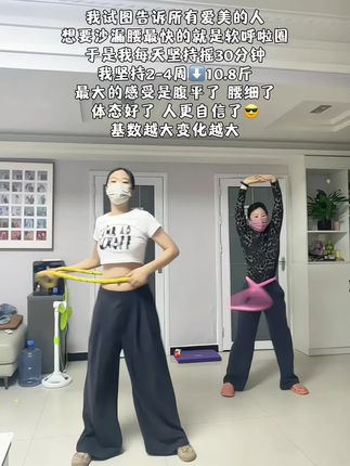 别小看这个软呼啦圈,就这一个动作不跑不跳!不仅瘦肚子瘦腰还能瘦全身,每天怒甩30分钟#轻松甩掉大肚腩 #暴汗燃脂瘦全身#呼啦圈