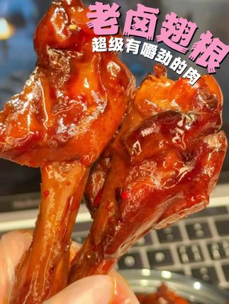 #追剧小零食 #鸭翅根 #办公室零食 #大学生零食推荐