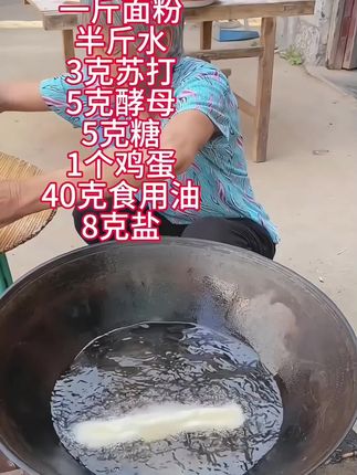 自己在家也能做出蓬松酥脆的油条,可好吃了,自己在家做干净卫生,赶紧给家人安排上吧。