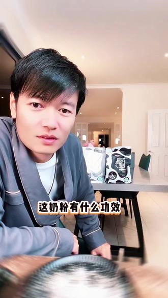 大美丽强烈推荐的新西兰进口鲜奶粉,高钙高蛋白质,奶香浓郁,营养丰富#新西兰进口奶粉 #奶粉 #高钙奶粉 #老把头和老解 #大美丽罗凤坤