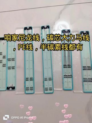 #咱家尼龙线,碳芯大力马线,PE线,半碳芯线都有#你想要的我都有 @抖音创作小助手 @