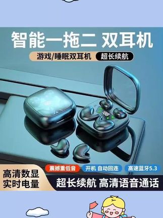 #生活好物分享 迷你双无线蓝牙耳机入耳式睡眠耳机小巧一拖二降噪立体音智能数显 #数码科技 #科技改变生活 #数码宝贝 #数码好物