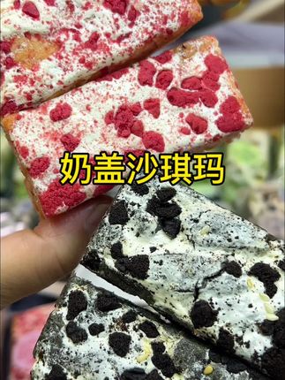 奶盖沙琪玛混合口味,每个口味都很好吃#快来一起尝个鲜超好吃 #快来一起尝个鲜吧 #这也太好吃了