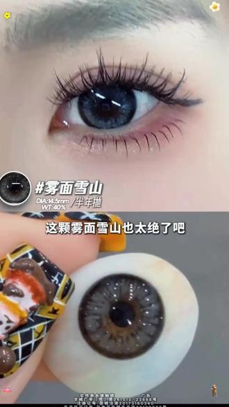 OVOLOOK男生自然带度数美瞳半年抛14.0小直径舒适隐形 #雾蓝色美瞳推荐 #混血美瞳半年抛 #美瞳混血款式