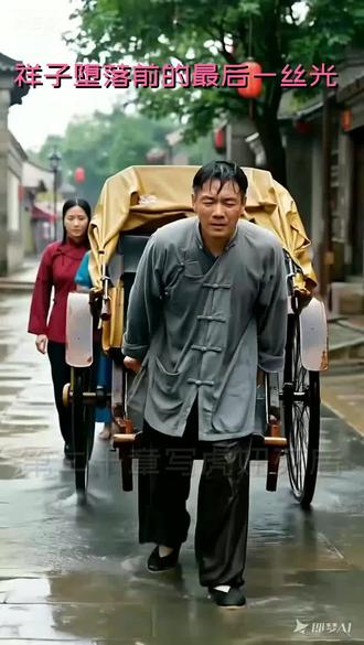 《骆驼祥子》第二十章 祥子走向堕落边缘 #祥子 #虎妞 #堕落 #小福子 #拉车