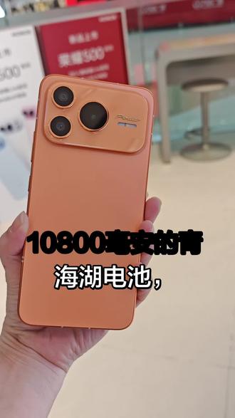 荣耀Power2官宣将于1月5日发布,首个突破万级电池手机!行业黑马即将发布,敬请期待#10800毫安的大电池#强烈推荐