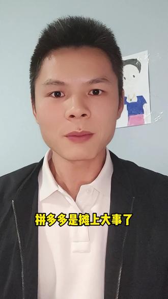 浙江省一对夫妻在拼多多平台网购蔬菜食用后竟然中毒了 浙江省一对夫妻在拼多多平台网购蔬菜食用后竟然中毒了!#拼多多 #浙江 #网购 #蔬菜