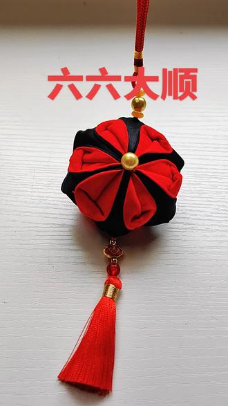 手工作品--六六大顺🔥