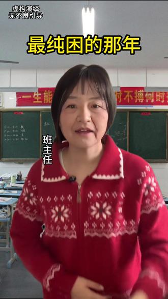 最纯困的那年… 老师说我上课一直对他翻白眼…#上课犯困#学生时代#校园#一人分饰多角#内容过于真实