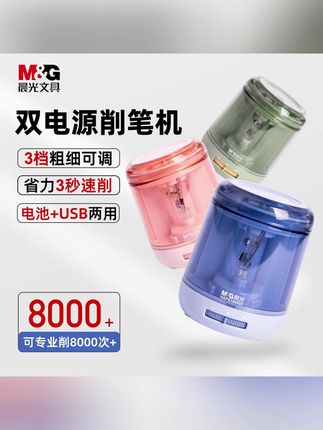 #好物推荐🔥 #好物 #学习用品 #自动转笔刀 #自动转笔刀推荐 文具自动卷笔机电动转笔刀可调粗细小学生儿童