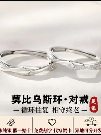 S999足银首饰品情侣戒指纯银轻奢小众设计对戒送男女生款七夕礼物#情侣对戒 #戒指 #对戒 #网红戒指#男女款戒指