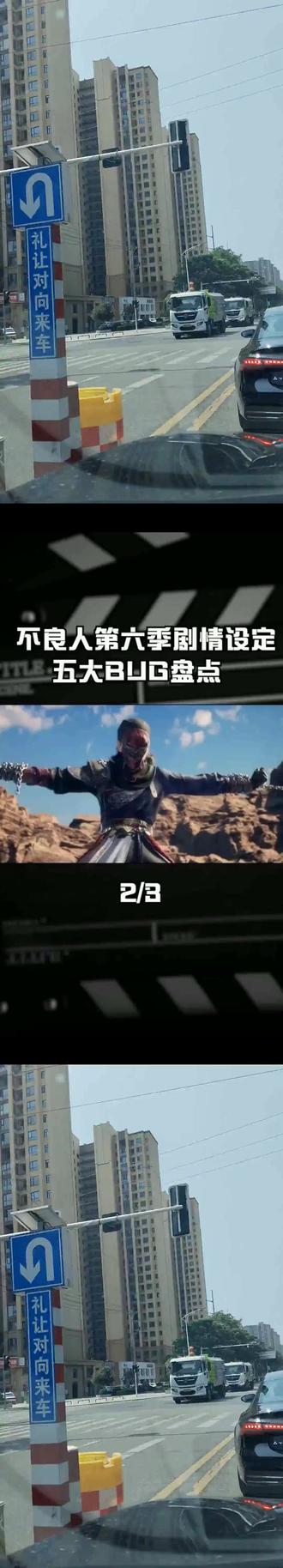 不良人内置五大BUG #不良人 #国漫