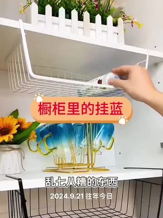 橱柜里的挂蓝 #好物推荐🔥 #收纳整理 #结实耐用