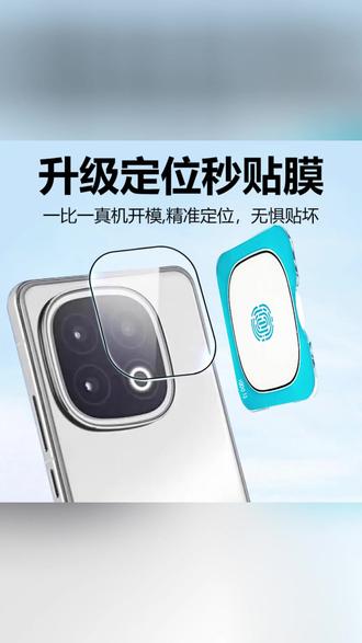 创多星适用iQOO15镜头膜高清带定位器iqoo13镜头贴AR增透#手机镜头膜 #高清定位膜 #AR增透膜 #手机贴膜 #镜头保护膜