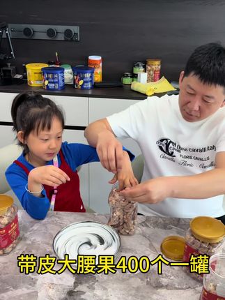赶快薅羊毛带皮大腰果400克
