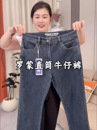 #罗蒙 宽松直筒牛仔裤,遮肉显瘦显腿长#男士牛仔裤 #显高显瘦显腿长 #藏肉显瘦穿搭 #显瘦牛仔裤