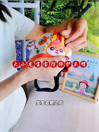 婴儿学步护头防摔帽 学爬保护垫 宝宝走路防摔护头#宝宝互头帽#宝宝用品#婴儿防摔帽#好物推荐