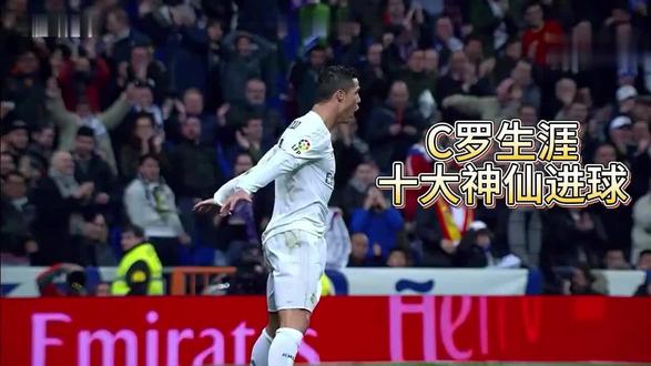 来自队长的年终总结,C罗全进球集锦来了!#C罗#足球的魅力#精彩瞬间#欧冠
