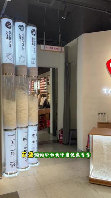 百盛购物中心云中店,优惠多多!全棉时代满 199 元有中秋礼盒,满 400 减 80 至 19 号。三江源特定人群八折,入会减 30 元,。SUYY 新款服饰折扣好,中秋满 500 减 100。潮玩驿站币值套餐实惠。快来,这里是购物娱乐美食的好去处。#优惠活动#中秋国庆#好店推荐#活动现场#我在这里等你。