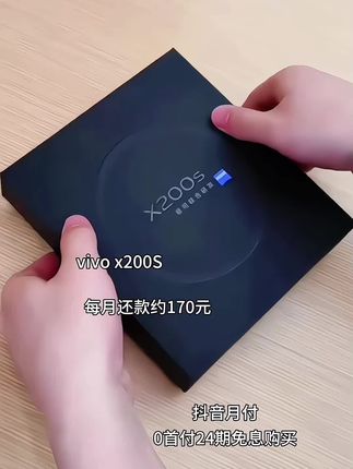 vivox200S国家补贴 至高立减500 ,0首付 24期免息分期购买!这个月购买,下个月开始还款!#vivox200s#vivo#学生党手机推荐#vivos30promini#vivox200s最强苹替