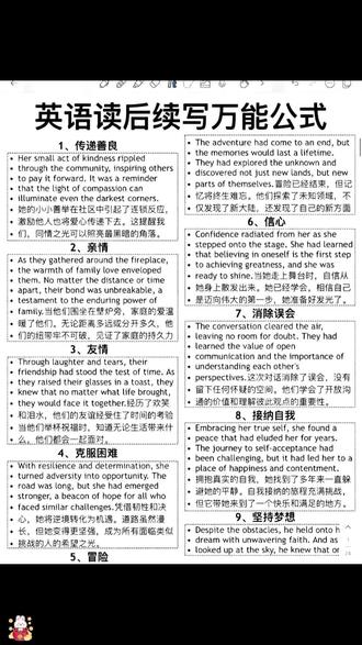 #高中 三年读后续写所有素材全在这里了,每天读一读,掌握写作技法,高中三年读后续写就不愁了#学霸秘籍#高中英语#读后续写#高中