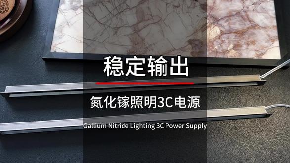 柜子灯带寿命多长 #柜子灯光 #柜子灯带寿命 #柜子灯光能用多久 #3C电源 #柜内灯光 柜子灯能用多久? 柜子灯带寿命多长,柜内氛围灯容易坏吗? 柜子灯带好坏区别,柜子灯3C橱柜电源,柜子灯如何选择,变压器稳定性决定柜子灯寿命,柜子灯光如何选?新款3C橱柜灯变压器