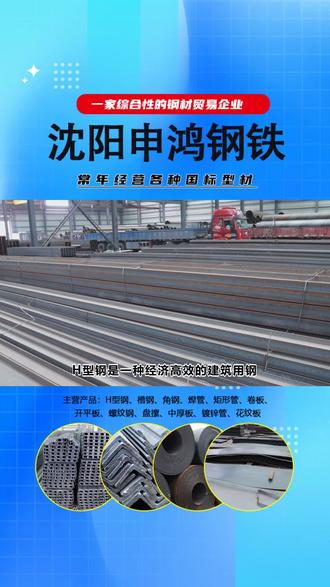 h型钢理 #h型钢尺寸表示方法 #125h型钢 #h型钢 #h型钢 工字钢 #h型钢的重量
