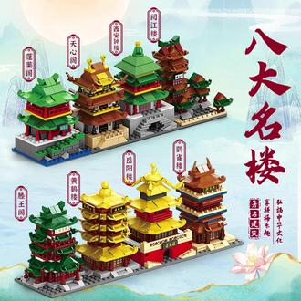 八大名楼黄鹤楼岳阳楼拼插积木益智玩具男孩女孩礼物益智拼插玩具 #积木 #手工diy #乐高积木 #拼装模型 #动手动脑
