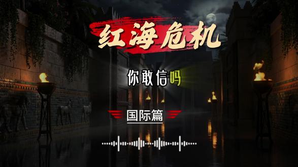 红海危机:美军航母被无人机羞辱?#中东局势 #大国博弈 #愿世界和平没有战争 #创作者中心 #创作灵感