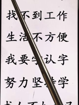 #每天跟我涨知识 #原创作品制作 #培养孩子好习惯